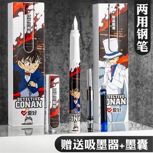 爱好名侦探柯南联名学生专用晶蓝色可擦钢笔可换墨囊刚笔小学生三年级黑色正姿练字复写钢笔9款动漫人物角色