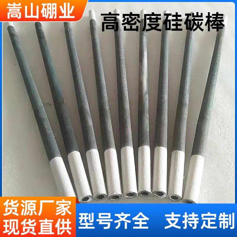 专业制作高密度硅碳棒U型等直径粗端型规格齐全