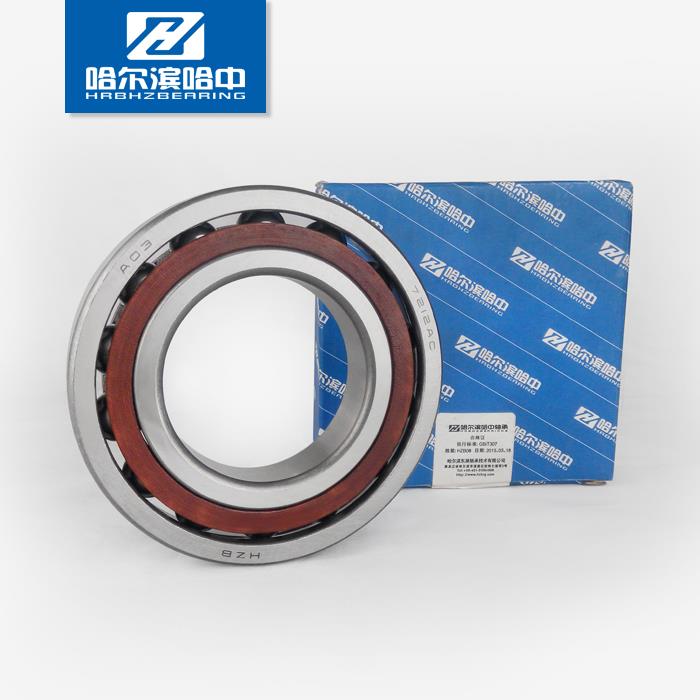 哈尔滨轴承哈中7212AC 7212ACM 46212H角接触球 中小型内径60高速