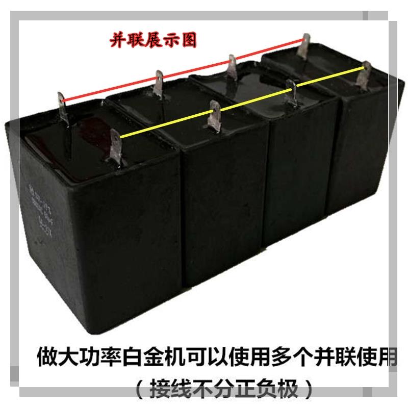 老式铜线白金机逆变铁壳空调电容器630v30uf 60uf 硅钢片触点元件