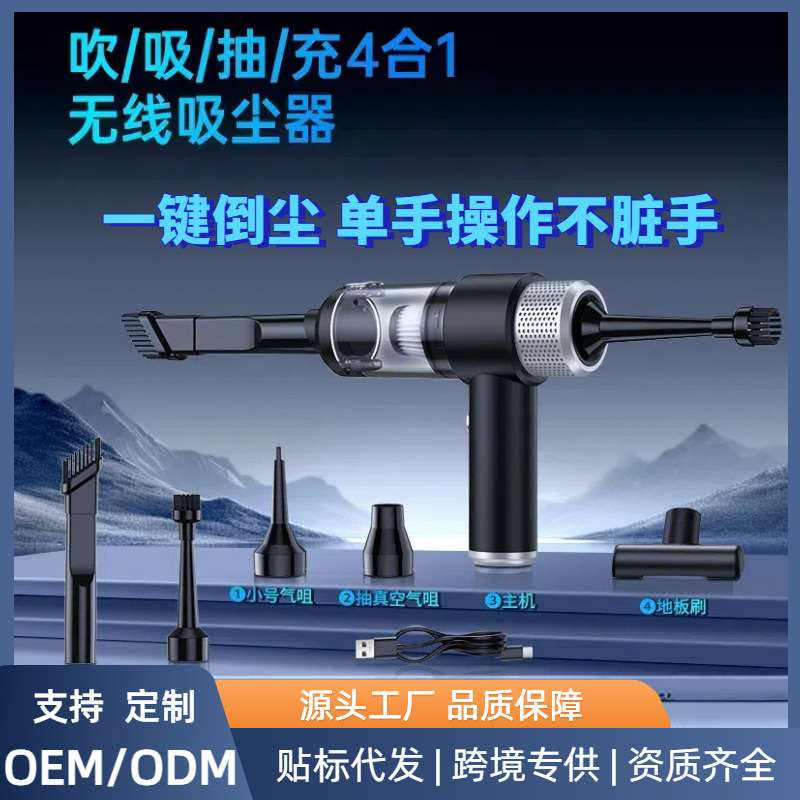跨境无线桌面车载吸尘器吹吸一体手持吹尘抽气小型迷你充电吸尘器
