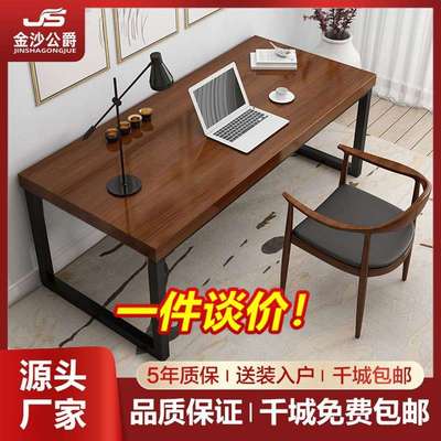 实木电脑桌台式电竞桌子工作台写字办公书法家用小型卧室双人书桌