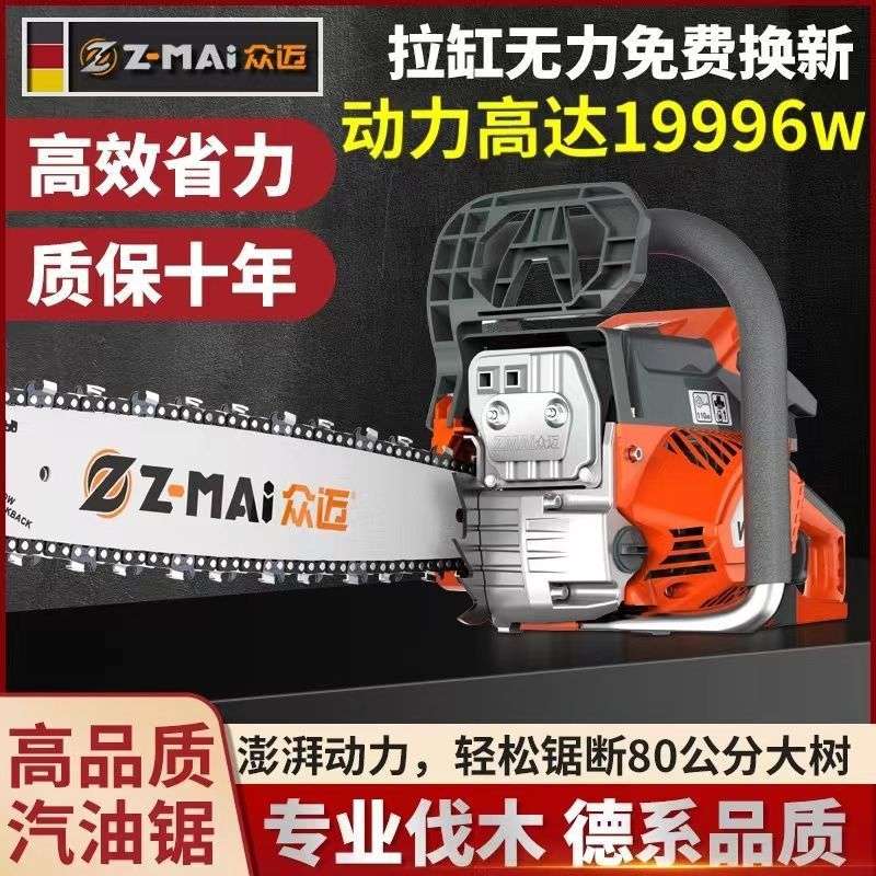 德国进口汽油锯大功率伐木锯伐树砍树专用汽油锯家用电锯伐树神器