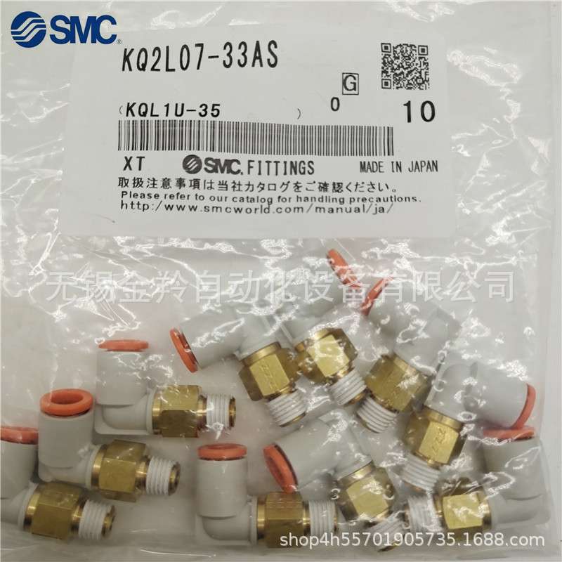 SMC英制尺寸KQ2L11-37NS KQ2L11-37AS快换接头带密封垫