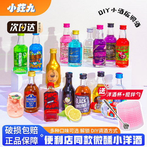 调酒基酒套装送调酒三件套