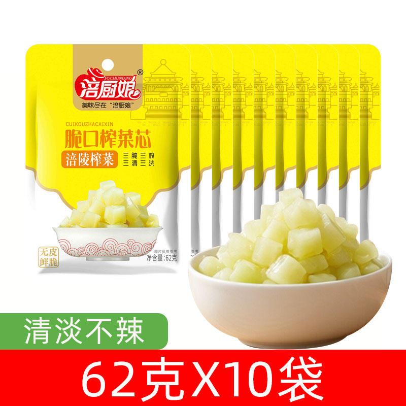 涪厨娘脆口榨菜芯独立小包装重庆特产无皮鲜脆榨菜腌制清淡不辣