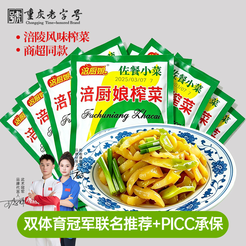 涪厨娘重庆榨菜丝咸菜下饭菜100g图片