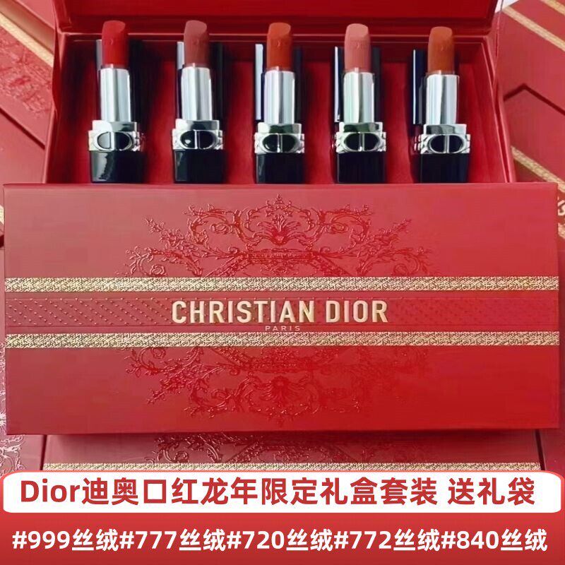 完税进口 口红礼盒龙年套装限定丝绒唇膏1.5g*5节日礼物七夕