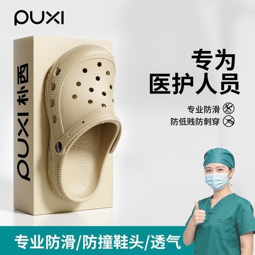 朴西手术室洞洞鞋女防滑防臭静音