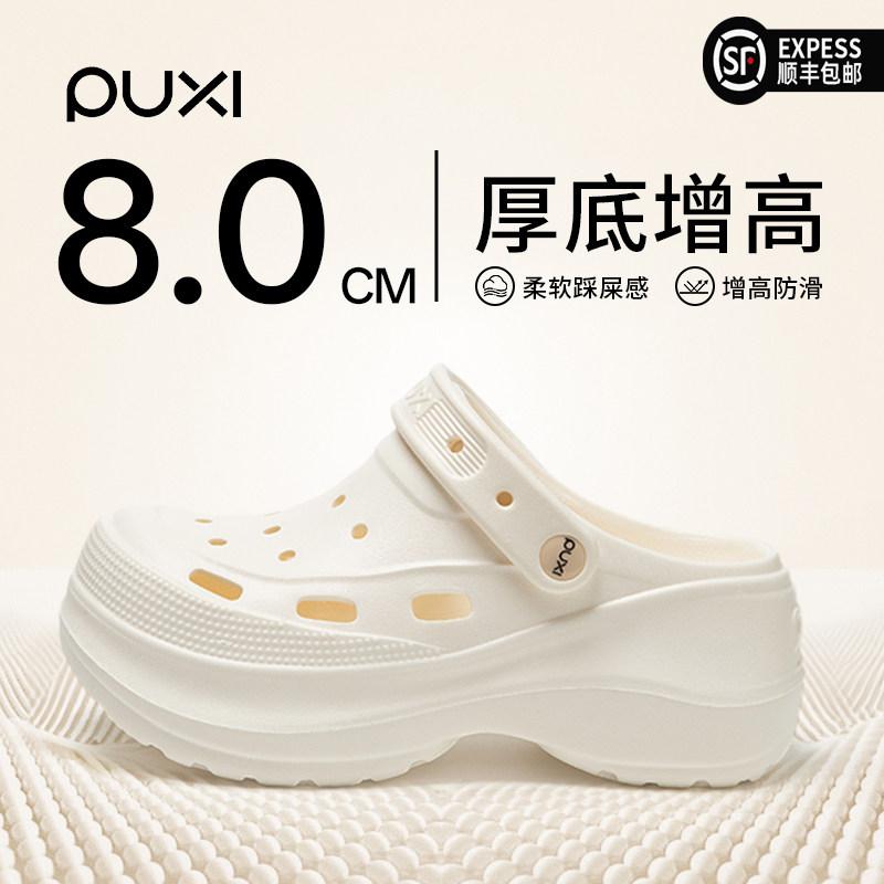 朴西EVA洞洞鞋女夏季厚底增高踩屎感防滑拖鞋情侣款户外沙滩鞋,女鞋,洞洞鞋,淘宝优惠券,粉丝福利购,淘宝优惠卷