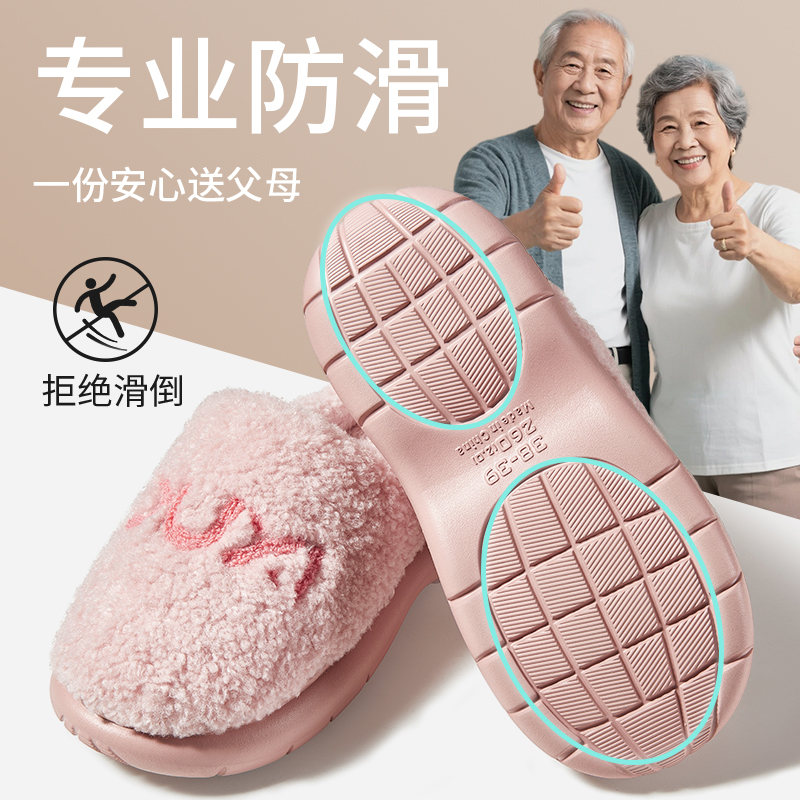 朴西防滑耐磨厚底毛绒拖鞋