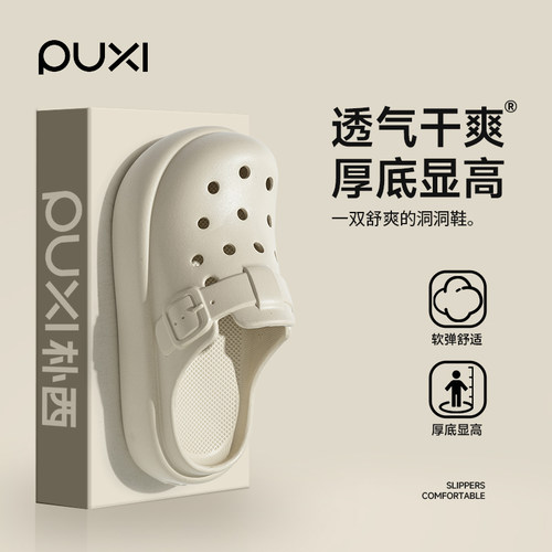 朴西洞洞鞋女eva踩屎感防滑防臭