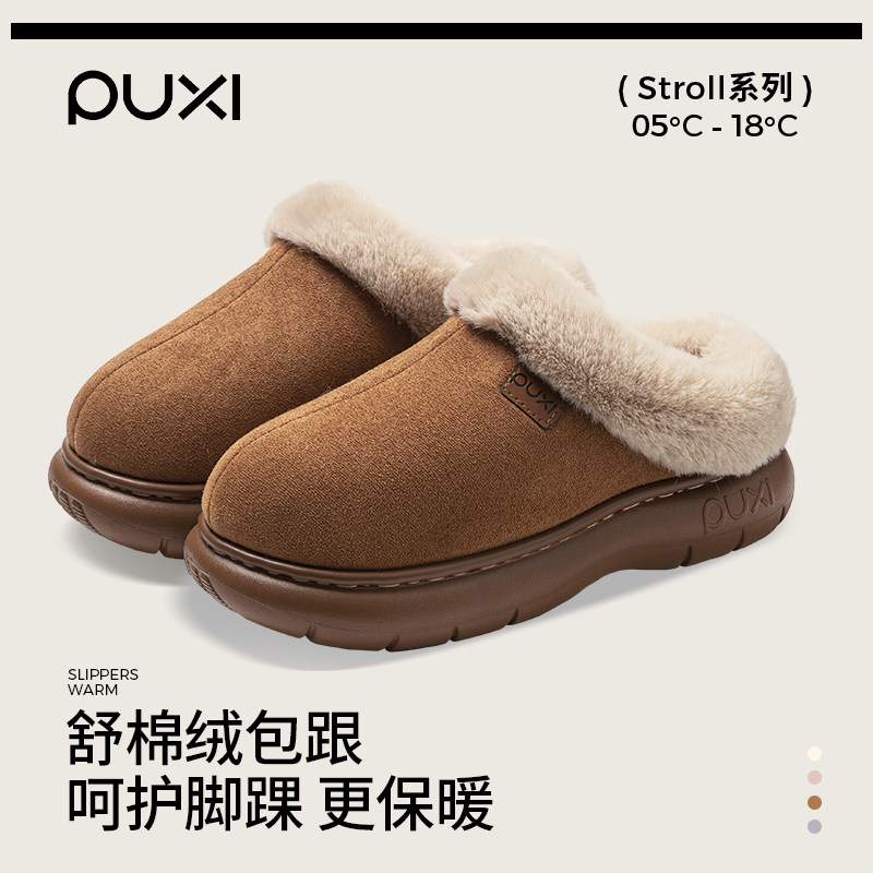 朴西棉拖鞋男女款冬季新款室内家居防滑厚底保暖加绒加厚情侣棉鞋,居家布艺,居家棉拖/棉鞋,淘宝优惠券,粉丝福利购,淘宝优惠卷