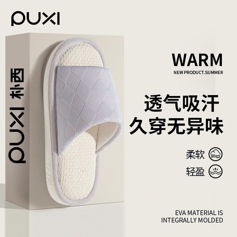 朴西居家亚麻拖鞋女防滑静音透气图片