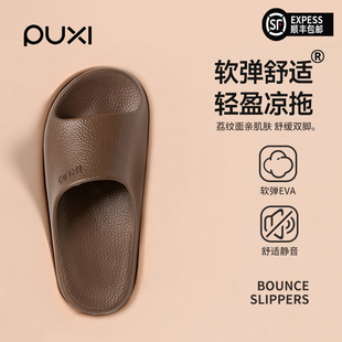 朴西拖鞋男士夏季2026新款室内浴室洗澡防滑防臭家居静音情侣拖鞋