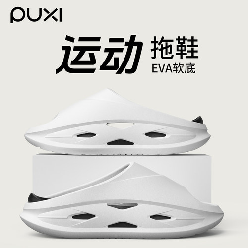 朴西男士拖鞋夏外穿厚底大码防臭