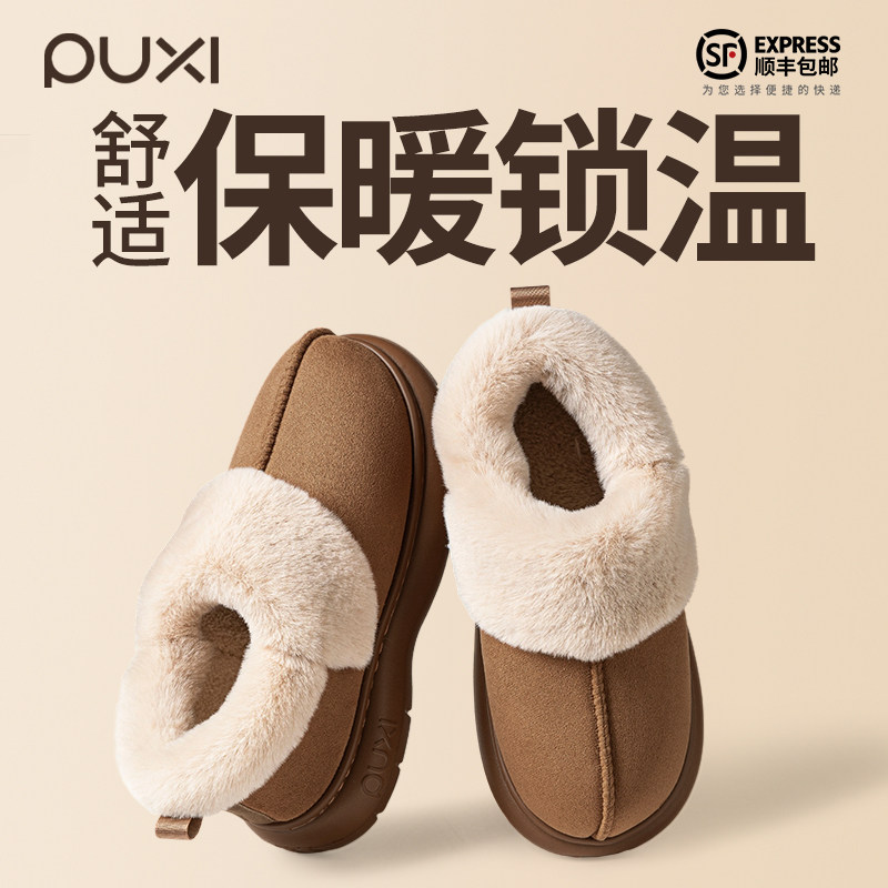 朴西冬季包跟棉拖鞋女2025新款家居室内保暖防滑静音情侣毛绒棉拖,居家布艺,居家棉拖/棉鞋,淘宝优惠券,粉丝福利购,淘宝优惠卷