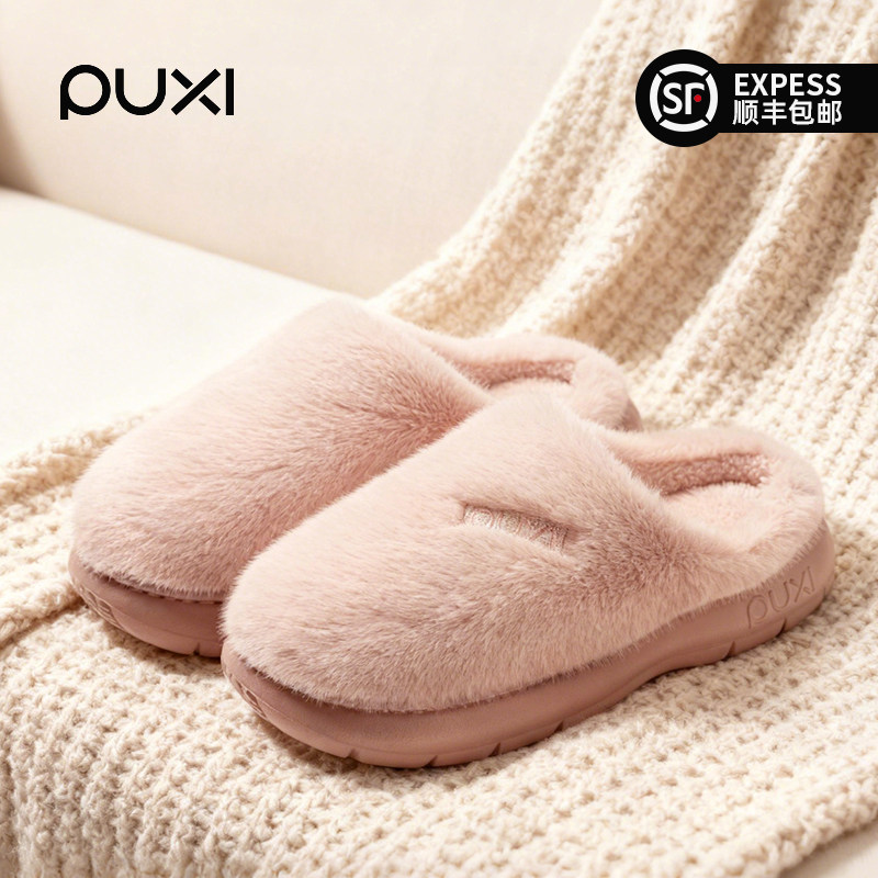 朴西毛毛拖鞋女士2025新款秋冬季室内家居保暖防滑情侣外穿毛绒拖,女鞋,毛毛鞋,淘宝优惠券,粉丝福利购,淘宝优惠卷