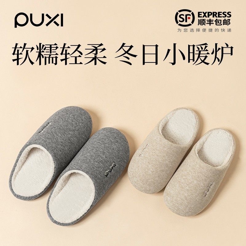 朴西棉拖鞋女款2025新款室内居家静音防滑保暖防臭情侣毛绒包头拖