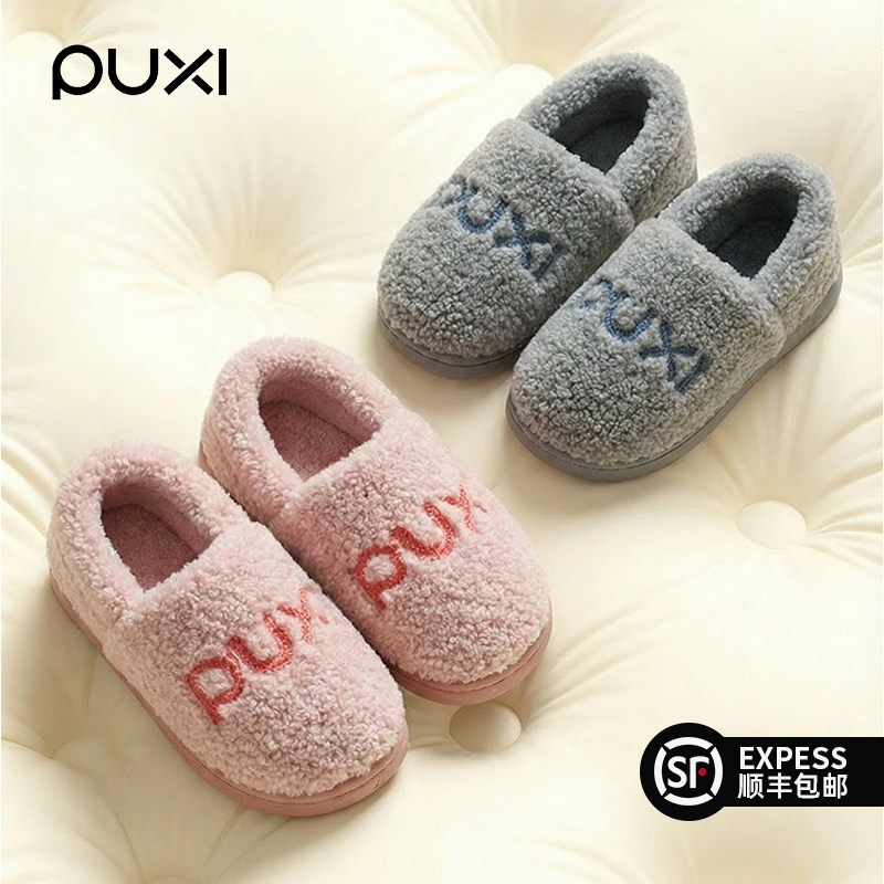 朴西棉拖鞋女款冬季2025新款包跟拖鞋家居室内防滑厚底保暖棉拖鞋,居家布艺,居家棉拖/棉鞋,淘宝优惠券,粉丝福利购,淘宝优惠卷