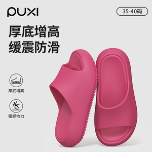 朴西拖鞋女夏季外穿厚底5cm增高