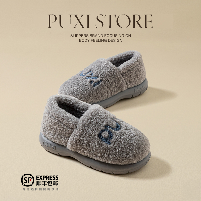 朴西男士冬季保暖厚底防滑毛毛鞋