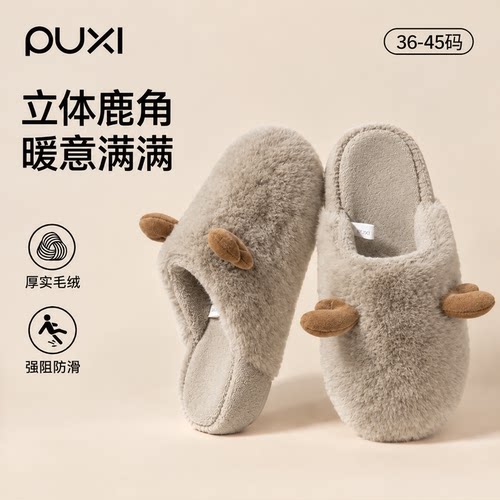 朴西女士棉拖鞋保暖防滑加厚毛绒