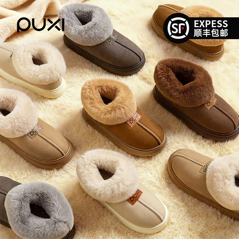 朴西棉鞋女款冬季加绒加厚居家室内保暖情侣外穿厚底防滑耐磨防水,居家布艺,居家棉拖/棉鞋,淘宝优惠券,粉丝福利购,淘宝优惠卷