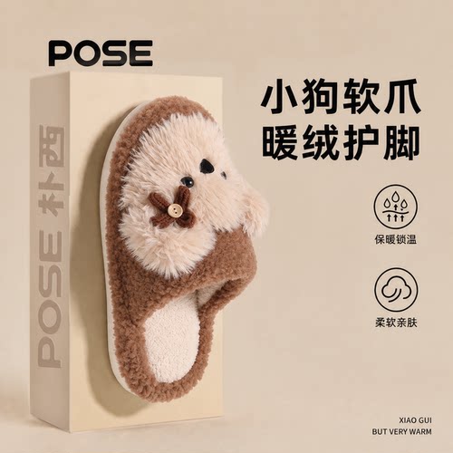 朴西棉拖鞋女款保暖防滑加绒棉拖