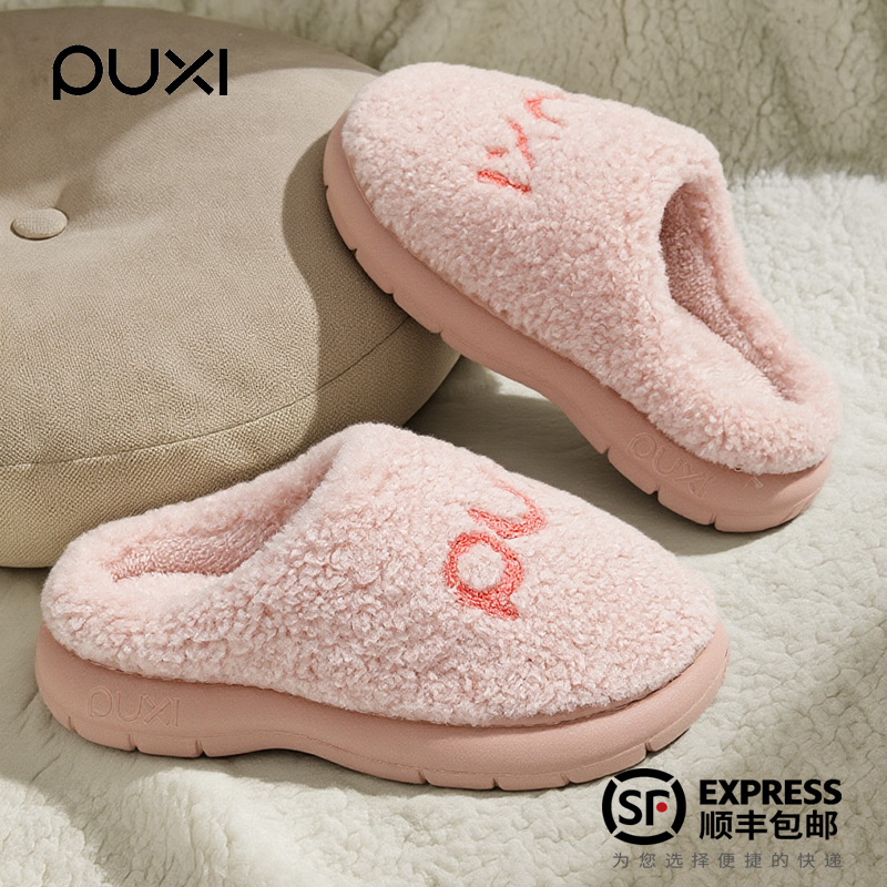 朴西2025新款保暖防臭棉拖鞋
