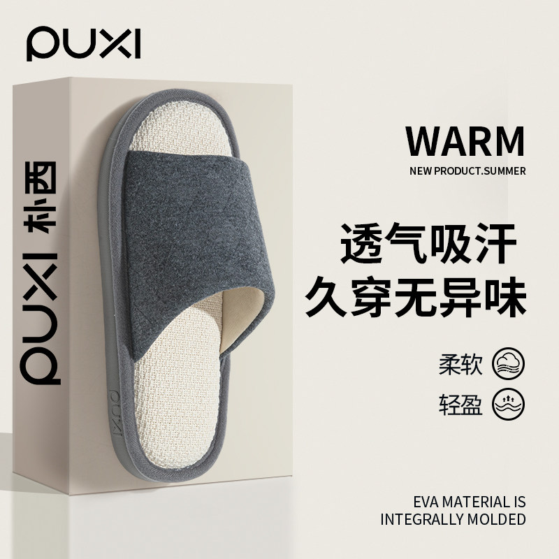 朴西新款情侣亚麻拖鞋男士四季家居室内防汗脚防滑静音透气棉麻拖,居家布艺,居家亚麻拖鞋,淘宝优惠券,粉丝福利购,淘宝优惠卷