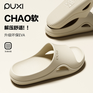 沙滩软底不累脚防滑防臭eva可外穿一字凉拖鞋 夏季 男 女款 朴西拖鞋