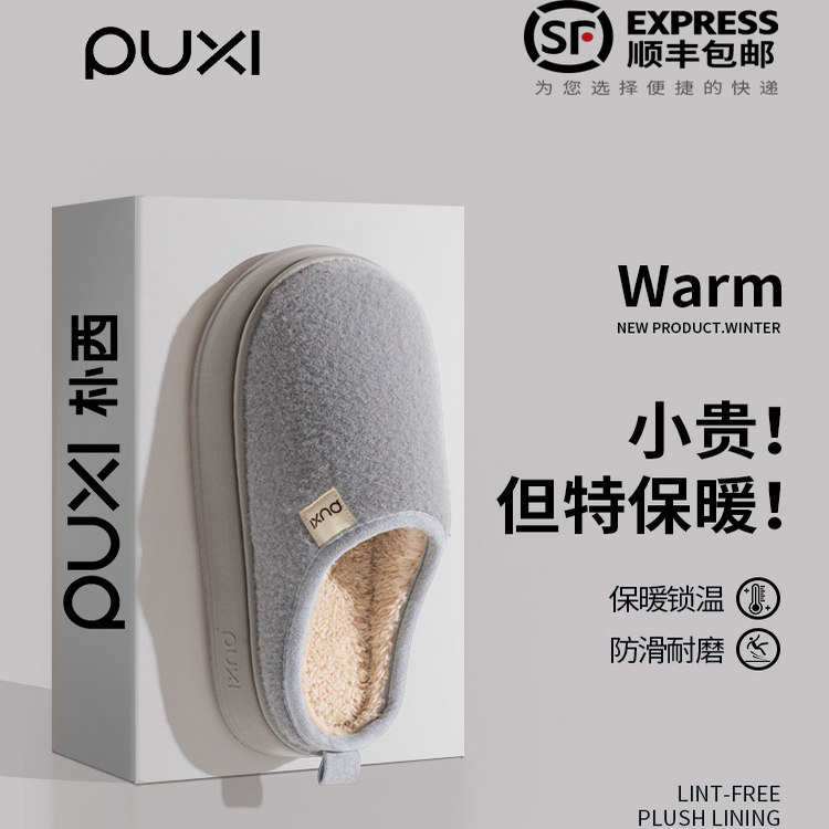 朴西棉拖鞋男款冬季防臭居家室内静音保暖防滑2025新款女外穿耐磨,流行男鞋,一字拖,淘宝优惠券,粉丝福利购,淘宝优惠卷