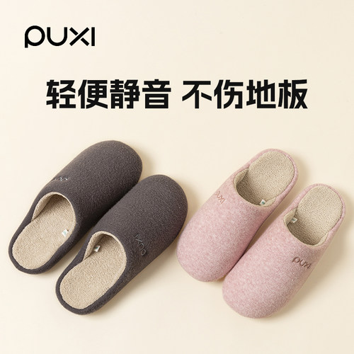 朴西棉拖鞋女秋冬保暖防滑防臭