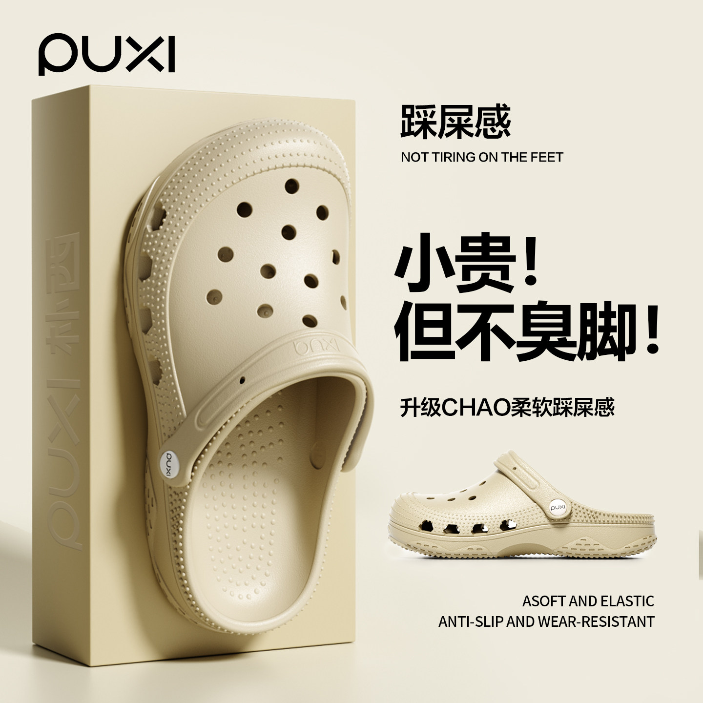 朴西洞洞鞋女士2026新款夏季户外穿eva防臭防滑包头沙滩凉拖鞋男