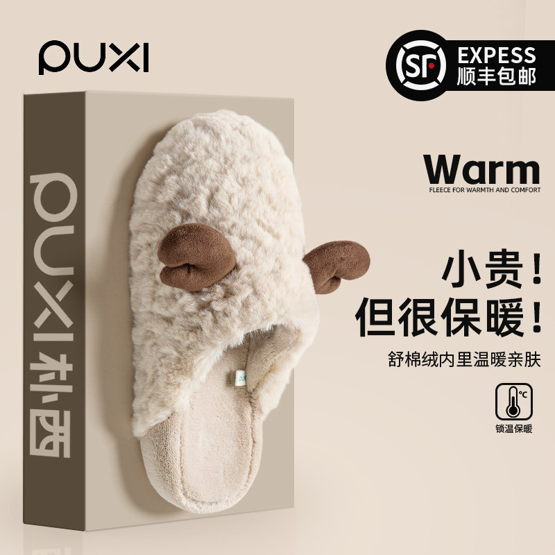 朴西棉拖鞋女士可爱麋鹿冬季室内家居保暖卡通加绒2025新款毛绒拖,居家布艺,居家棉拖/棉鞋,淘宝优惠券,粉丝福利购,淘宝优惠卷