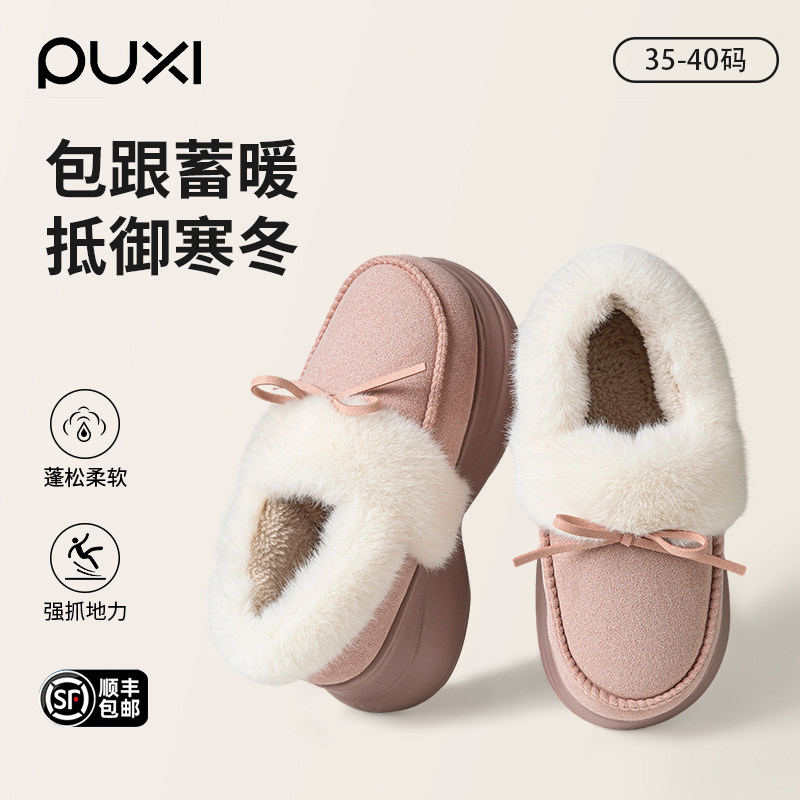 朴西厚底包跟棉拖鞋女士室内家居家用防滑软底外穿毛绒棉鞋男士,居家布艺,居家棉拖/棉鞋,淘宝优惠券,粉丝福利购,淘宝优惠卷
