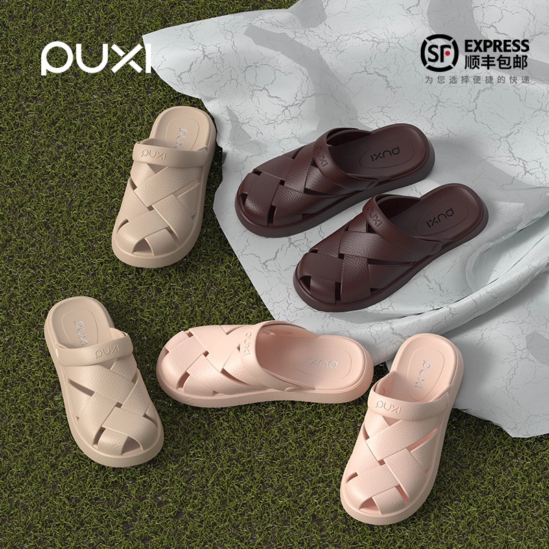 朴西包头洞洞鞋女士夏季2026新款eva防滑防臭踩屎感外穿花园拖鞋