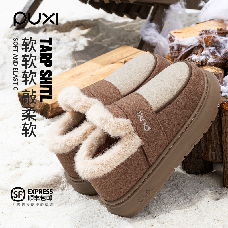 朴西棉拖鞋女冬季加绒保暖2025新款室内家居厚底防滑户外包跟棉鞋,居家布艺,居家棉拖/棉鞋,淘宝优惠券,粉丝福利购,淘宝优惠卷