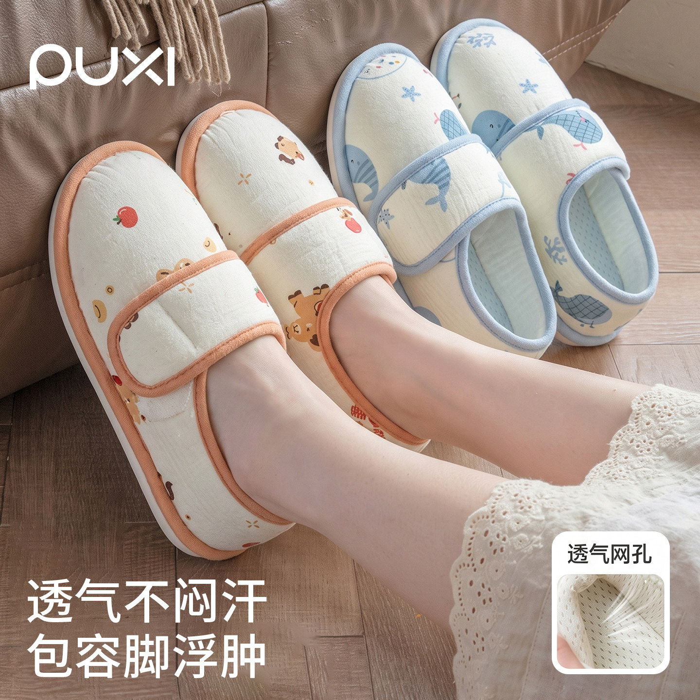 朴西月子鞋2026春夏季防滑防臭图片