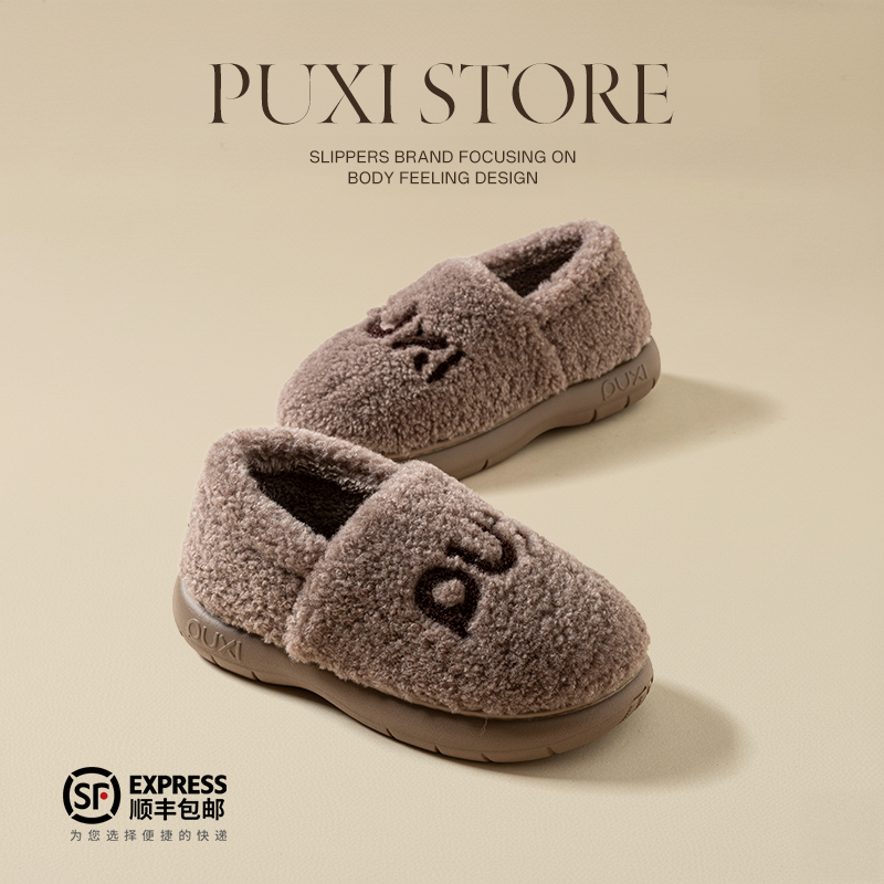 朴西棉拖鞋男士冬季居家室内加绒保暖新款户外厚底防滑耐磨毛毛鞋,居家布艺,居家棉拖/棉鞋,淘宝优惠券,粉丝福利购,淘宝优惠卷
