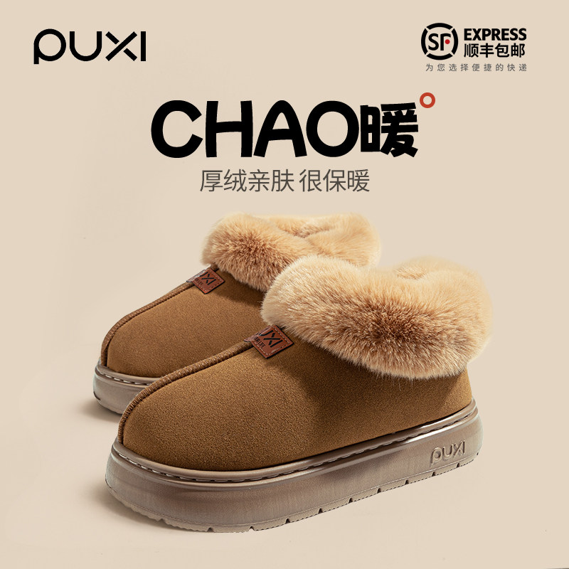 朴西包跟棉拖女款秋冬季加绒保暖2025年新款厚底耐磨防滑毛毛鞋男,居家布艺,居家棉拖/棉鞋,淘宝优惠券,粉丝福利购,淘宝优惠卷