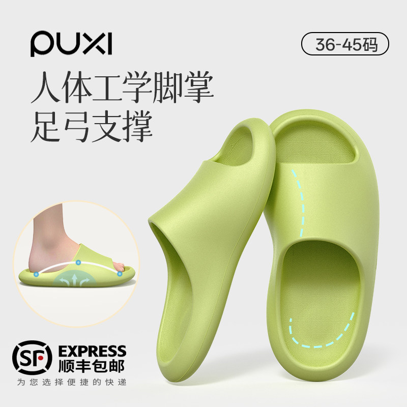 朴西凉拖鞋女款居家室内静音防滑夏季外穿情侣2025新款防臭耐磨,女鞋,一字拖,淘宝优惠券,粉丝福利购,淘宝优惠卷