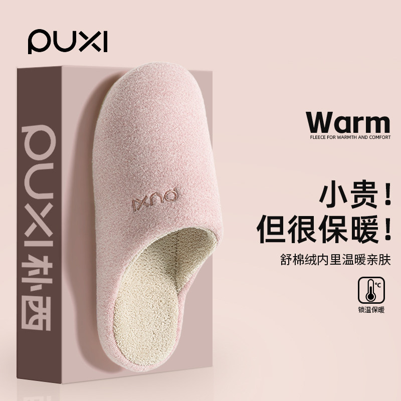 朴西棉拖鞋女士秋冬季居家室内保暖防臭2025新款外穿情侣包头拖鞋