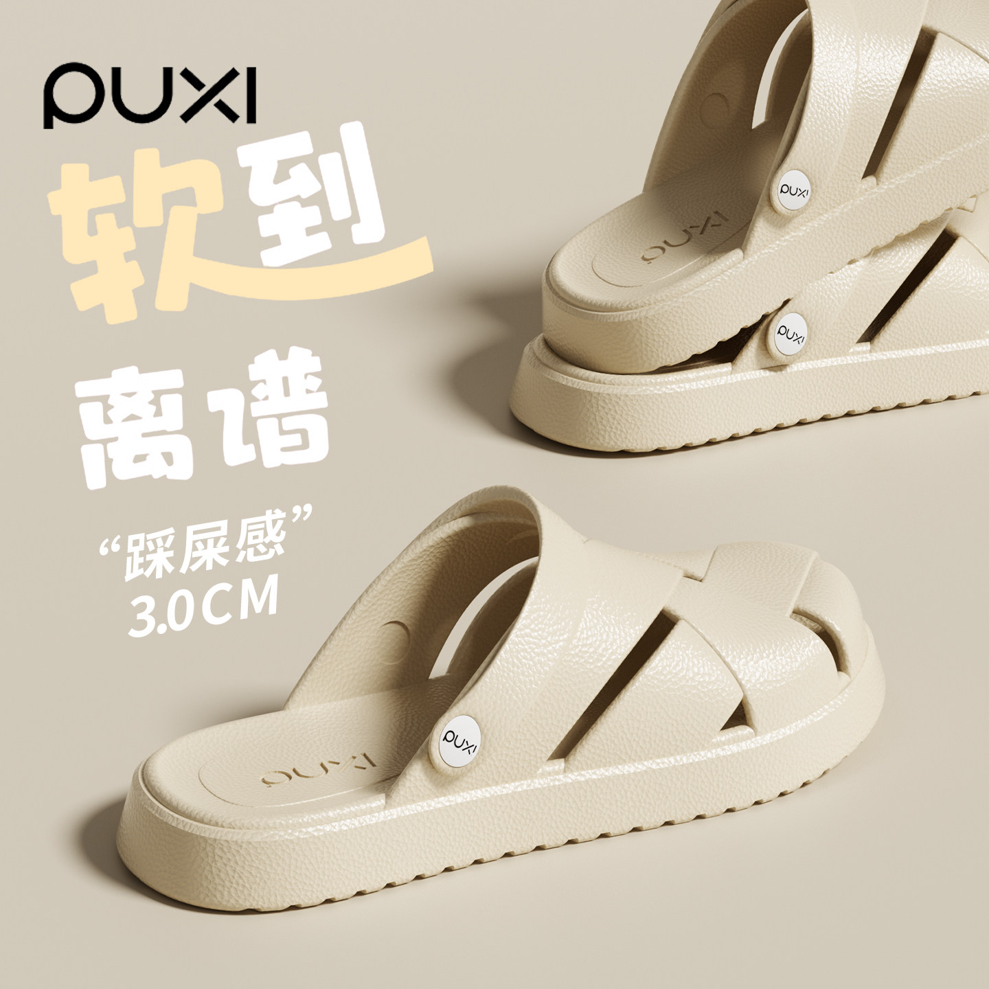 朴西花园洞洞鞋女士夏季外穿eva防滑超舒服软底沙滩户外包头凉拖