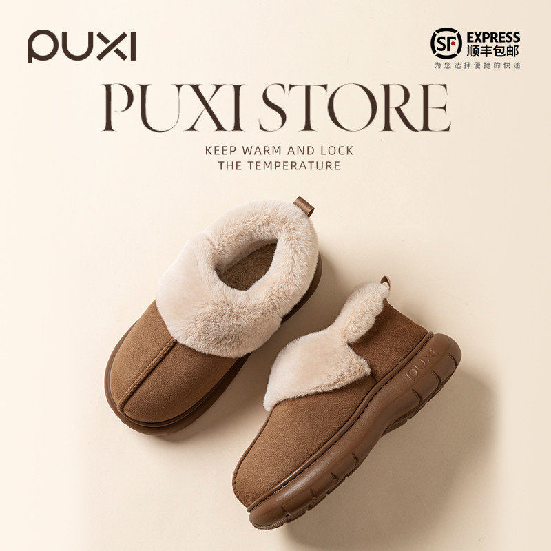 朴西棉拖鞋女士家用包跟2025新款冬季家居室外厚底防滑保暖棉鞋,流行男鞋,包头拖,淘宝优惠券,粉丝福利购,淘宝优惠卷