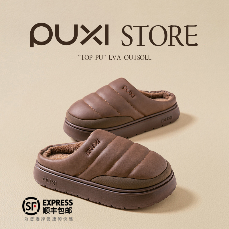 朴西男士棉拖鞋防水防臭