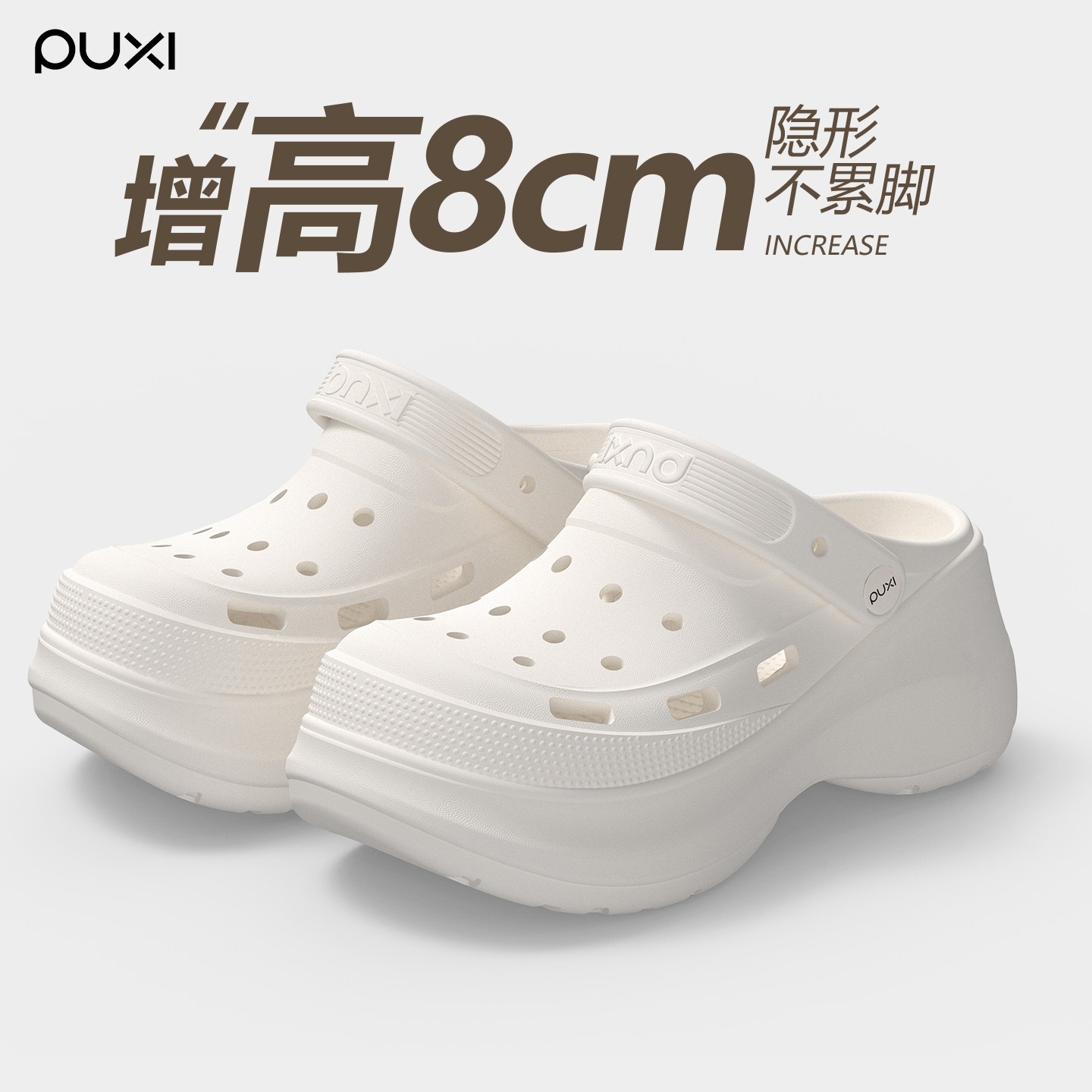 朴西户外穿洞洞鞋女士2026新款厚底防滑防臭踩屎感夏季包头凉拖鞋