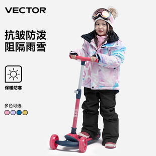 VECTOR玩可拓儿童滑雪服套装防水保暖防风男童女童冬滑雪衣裤装备