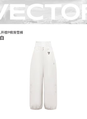 VECTOR玩可拓3L滑雪服女白色保暖套装防水透气外套加厚加棉滑雪裤